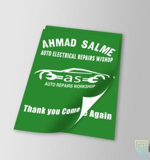 Car Mat - 1 or 2 Color (Glossy 135gsm) for printing