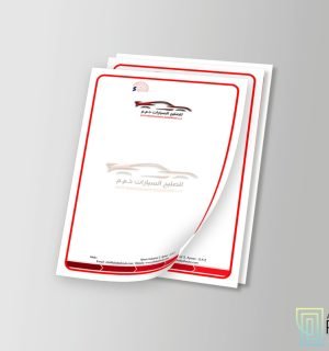 Car Mat - 1 or 2 Color (Glossy 90gsm) for printing